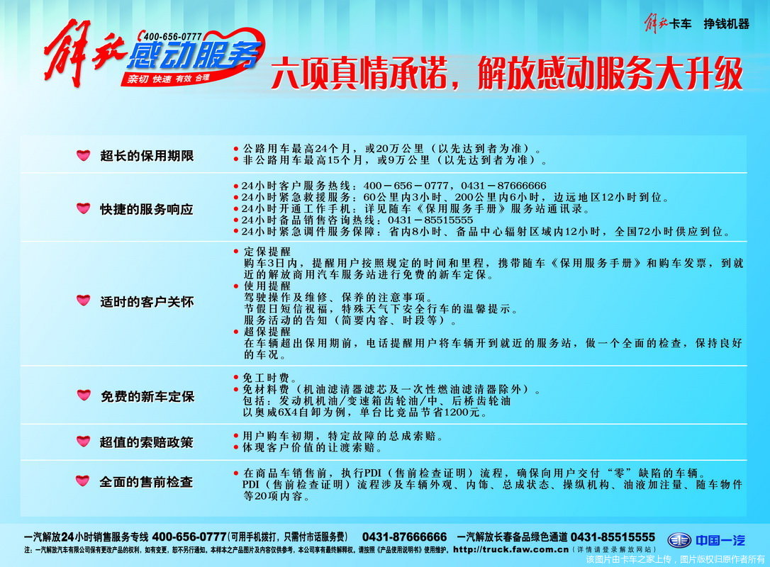 感动服务单页图片